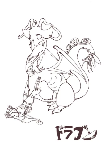 ドラゴンの誘惑
