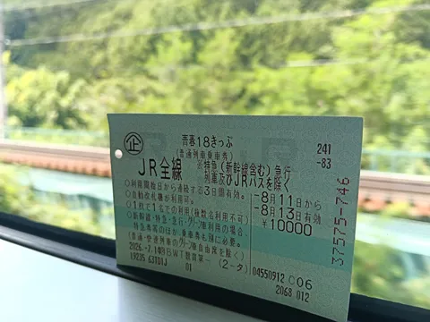 旅