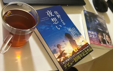 青い表紙と温かな茶