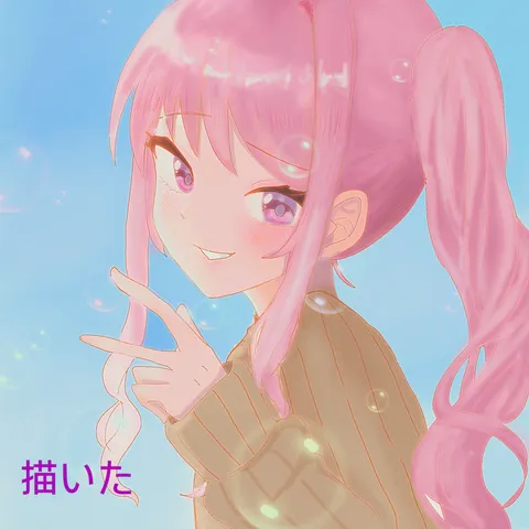 ピンキーガールと泡のファンタジー