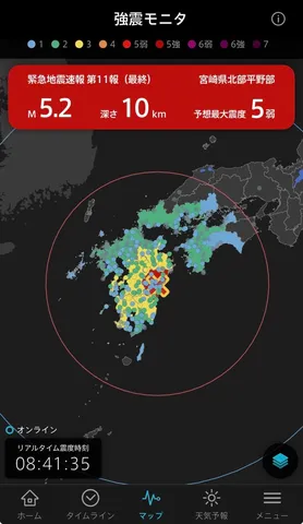 緊急地震速報、揺れを地図で確認