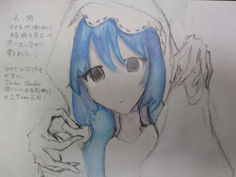 幻影に描く、記憶の欠片