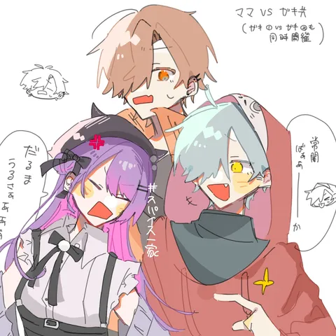 三人のほっこり団欒