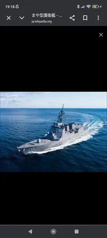 雄大な海を行く護衛艦