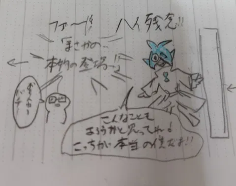 まさかの本物登場！