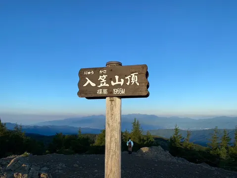 絶景の山頂、達成感あふれる一枚
