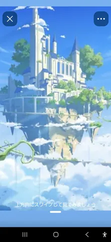 雲上の城と青空幻想