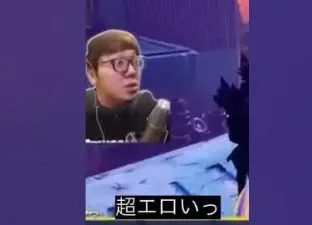 想定外のリアクション？