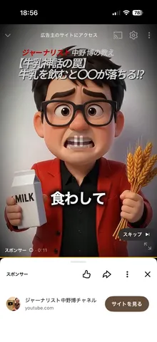 牛乳神話の罠？AIが分析