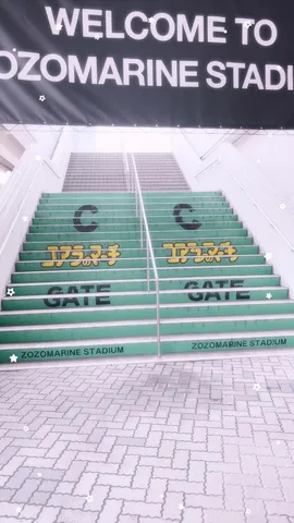 スタジアムへの緑の階段