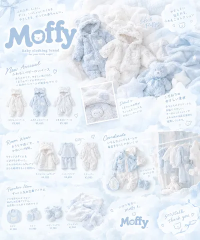 ふわりと包む冬のベビー服