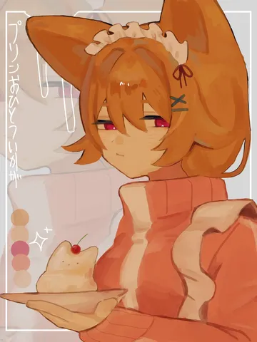 プリンをお皿にのせた、かわいらしい姿