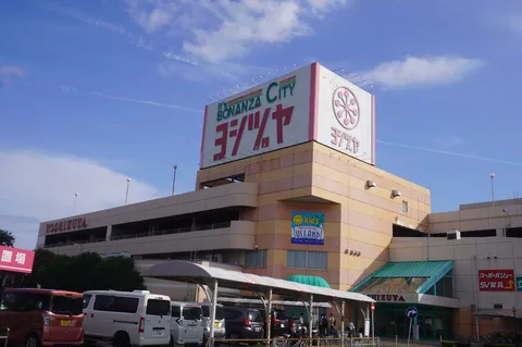 街角のヨシヅヤBonanza City