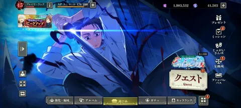 宿命の刃、青き夜を裂く