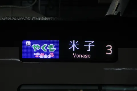 都会の夜を彩る電光掲示板