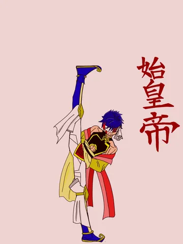 アクロバティックな皇帝