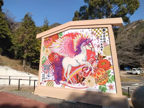 瑞祥を告げる虹色の天馬