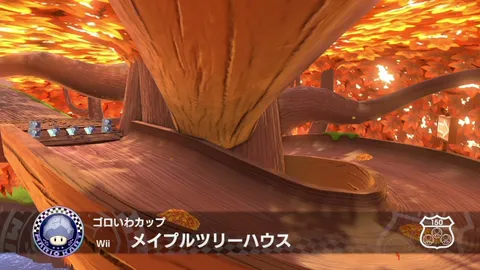 紅葉に包まれたメープルツリーハウス