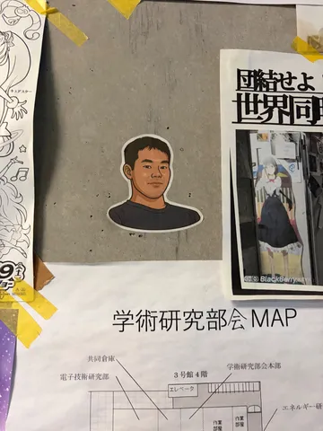 個性的な掲示物が彩る壁