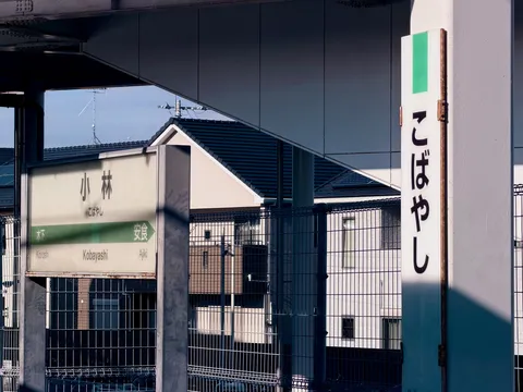 駅名標に映る日常の風景