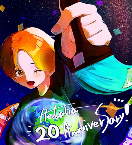祝祭の筆で描く20周年