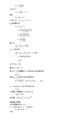 式の海に漂う静かな考察