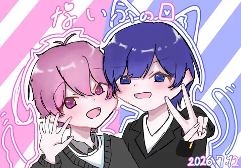 二つの色の世界で、君と僕