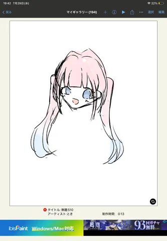 ピンクツインテールの小悪魔