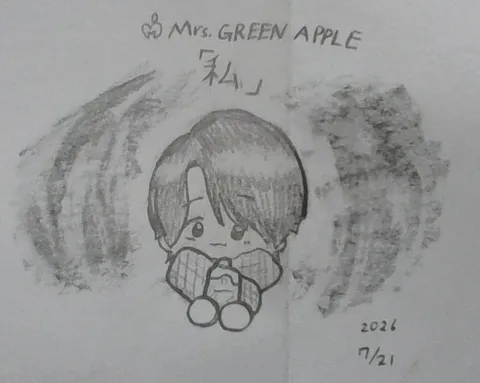 Mrs. GREEN APPLEさんの「私」