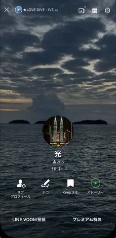 夕暮れの海と輝くアイコン