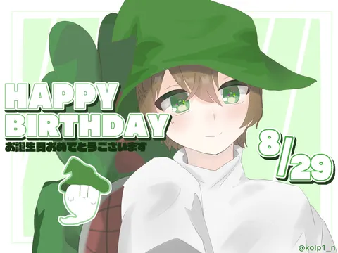 緑の帽子と祝福の一瞬
