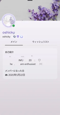 ラベンダー香る、静かな自己紹介