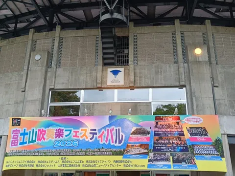 富士山麓の音楽祭2026！