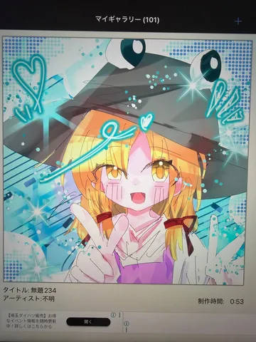 ピコピコ☆キラキラ☆魔法少女