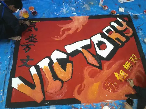 みんなで描く勝利の旗