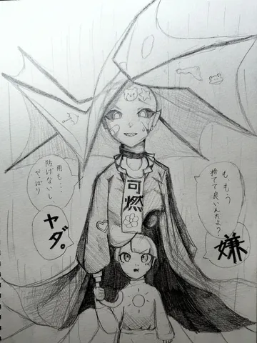 夜の翼と小さな手