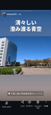 青空に映えるガラスの棟