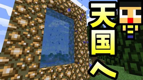 ネザーゲートをくぐって異世界へ