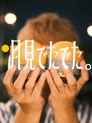 光を抱くオレンジ