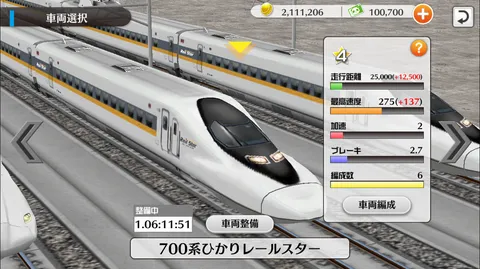 鉄道シミュレーターの車両選択画面