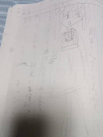 落書き帳の少女