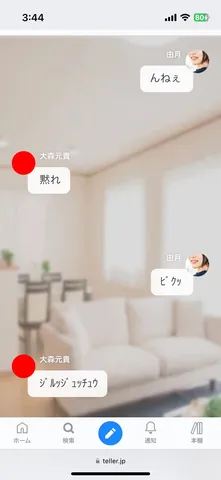 日常に潜む、静かな会話