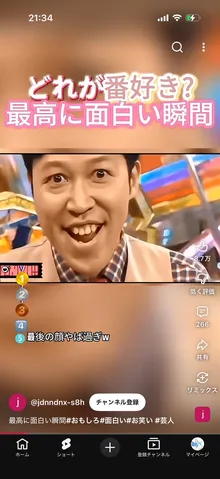 思わず笑っちゃう瞬間