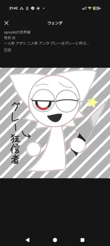 ストライプの中の不思議な笑み