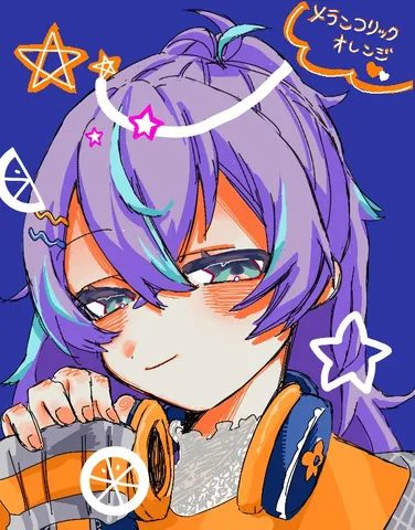 オレンジと紫のメランコリック・ラプソディ