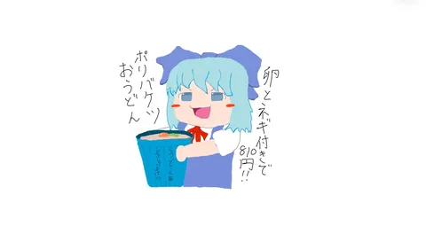 卵とネギ入り、バケツうどん