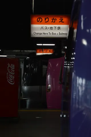 乗り換えの交差点