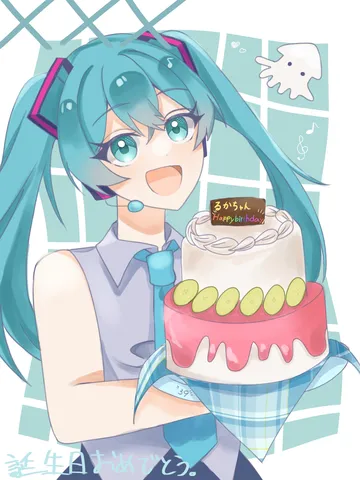 ハッピーバースデー！ミクさんのケーキ