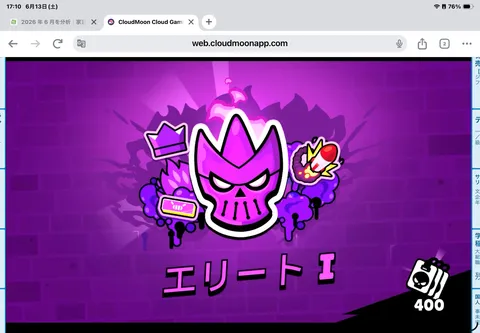 パープルスカルの逆襲？