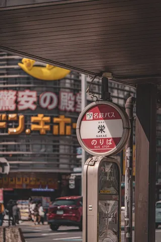 屋根の下の栄時間